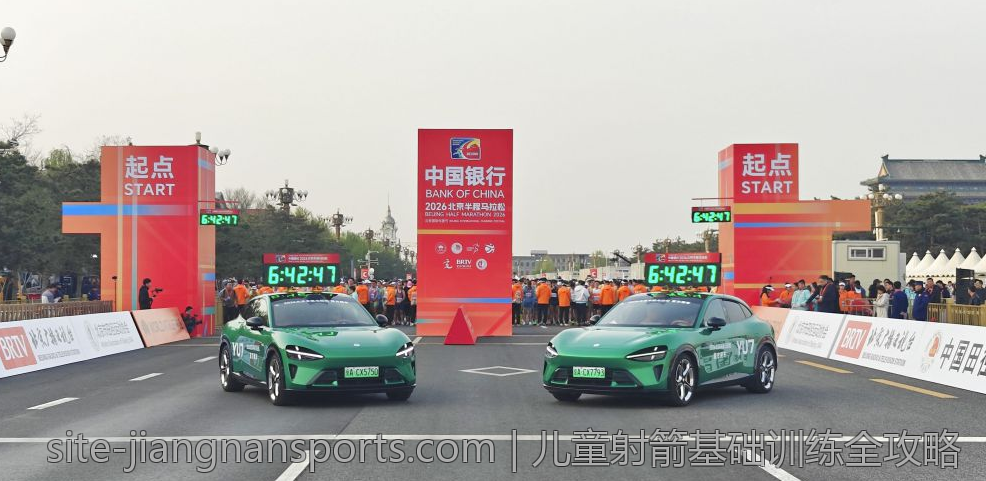 儿童射箭基础训练全攻略