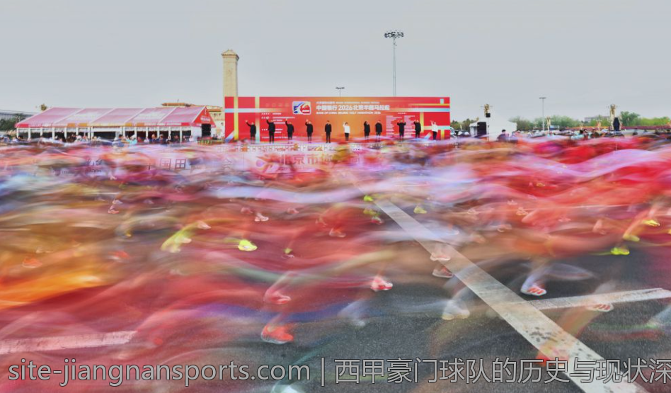 西甲豪门球队的历史与现状深度解读