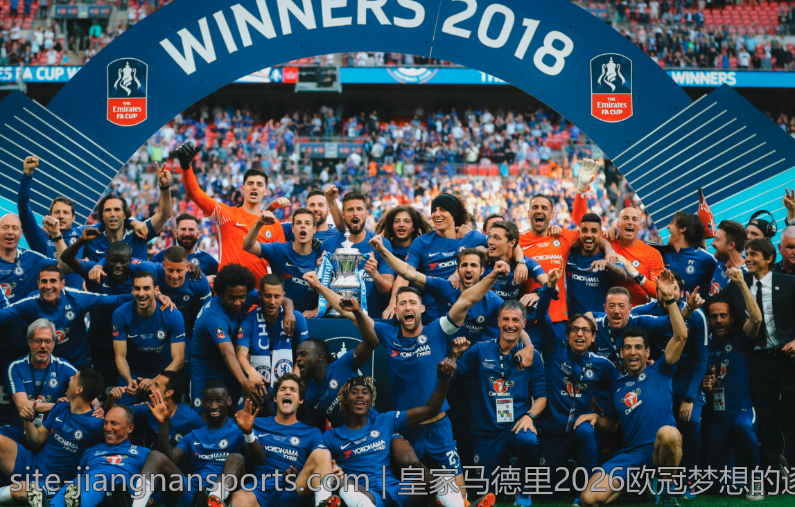 皇家马德里2026欧冠梦想的逐步实现